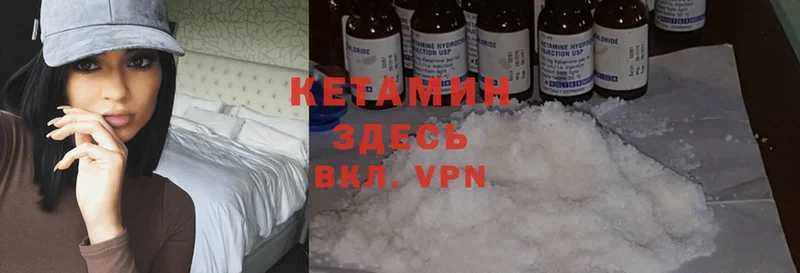 КЕТАМИН ketamine  даркнет сайт  Шадринск 